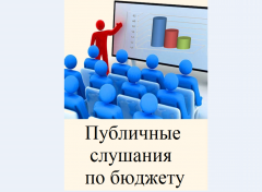 Постановление от 24 ноября 2023 г. № 37-п &quot;О назначении проведения публичных слушаний по проекту бюджета сельского поселения «Липовское» Вельского муниципального района Архангельской области на 2024 год и на плановый период 2025 и 2026 годов&quot;.