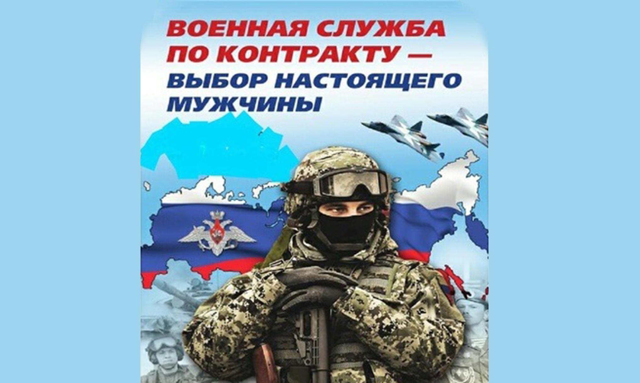 По вопросам приема на военную службу по контракту вы можете обратиться в Военный комиссариат Вельского, Устьянского и Шенкурского районов по адресу: г. Вельск, ул. Дзержинского, д.45, тел. 8(81836)6-05-37.