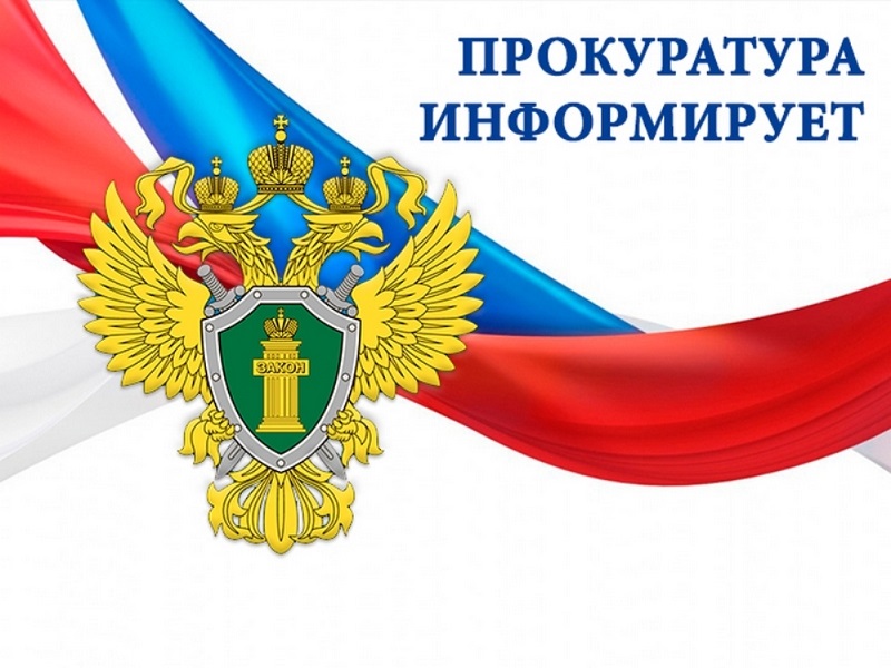«Внесены изменения в статью 158 Уголовного кодекса Российской Федерации».