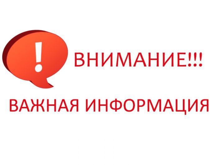 Чтобы не стать жертвой мошенничества помните:. Чтобы не стать жертвой мошенничества помните:.